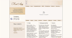 Desktop Screenshot of kasard.md